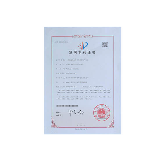 专利证书