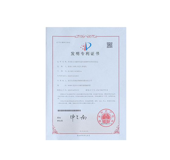 专利证书